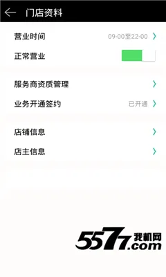 �㳵�ŵ갲׿���ֻ���v9.67 ��׿���ͼ2