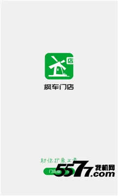 �㳵�ŵ갲׿���ֻ���v9.67 ��׿���ͼ3