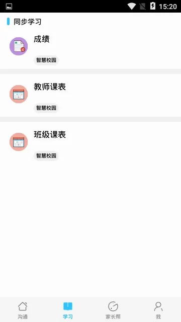 �ͽ��������ֻ���v1.5.2 ��׿���ͼ1