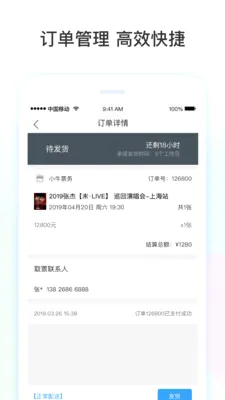 Ʊţ(Ʊ����ƽ̨)v9.9.25 ��׿���ͼ3