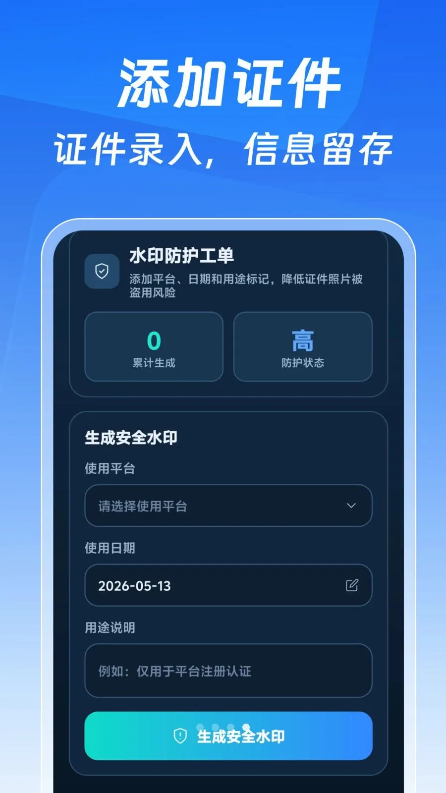 123����֤�����Ӱ�(֤����������)v1.0.0 �ٷ������ͼ3