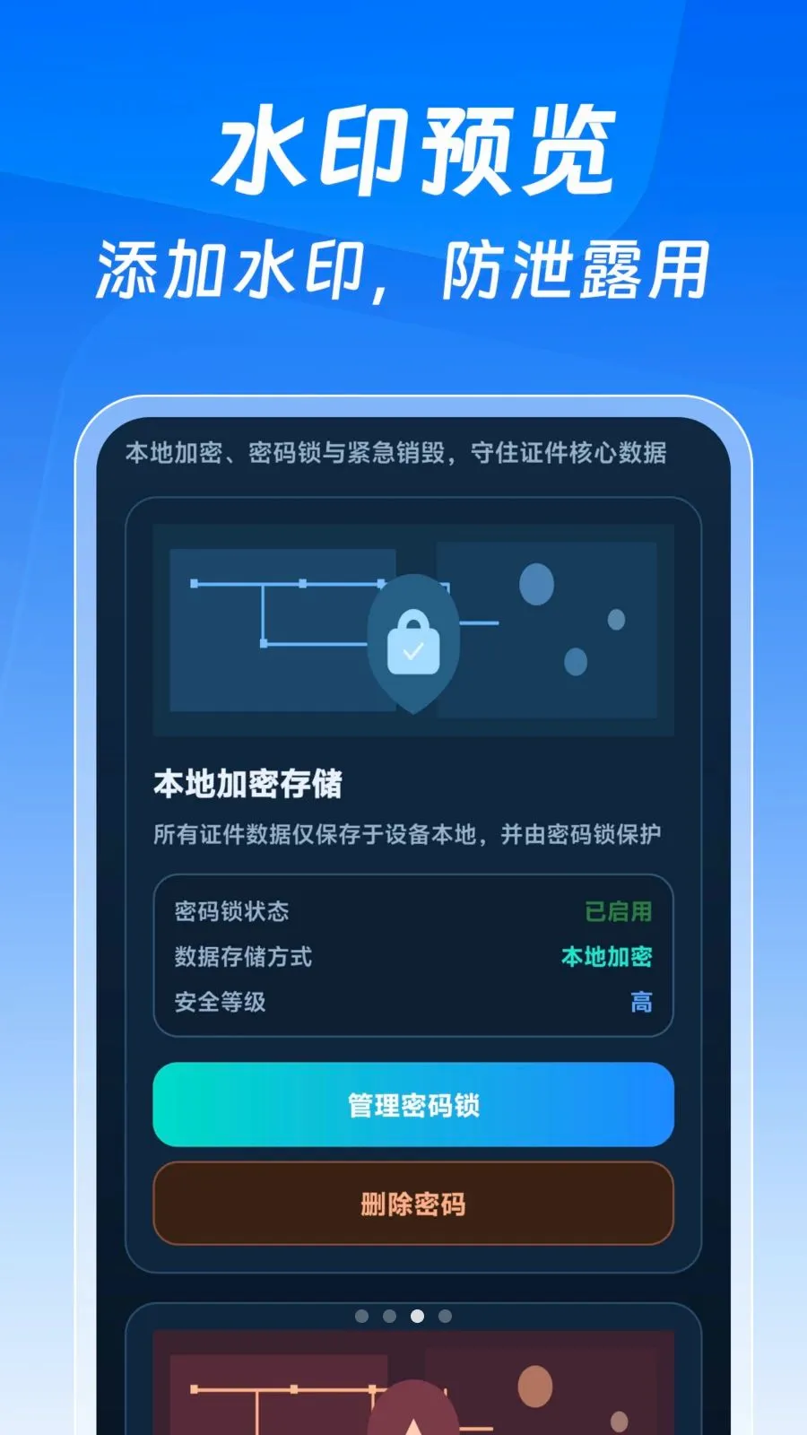 123����֤�����Ӱ�(֤����������)v1.0.0 �ٷ������ͼ2