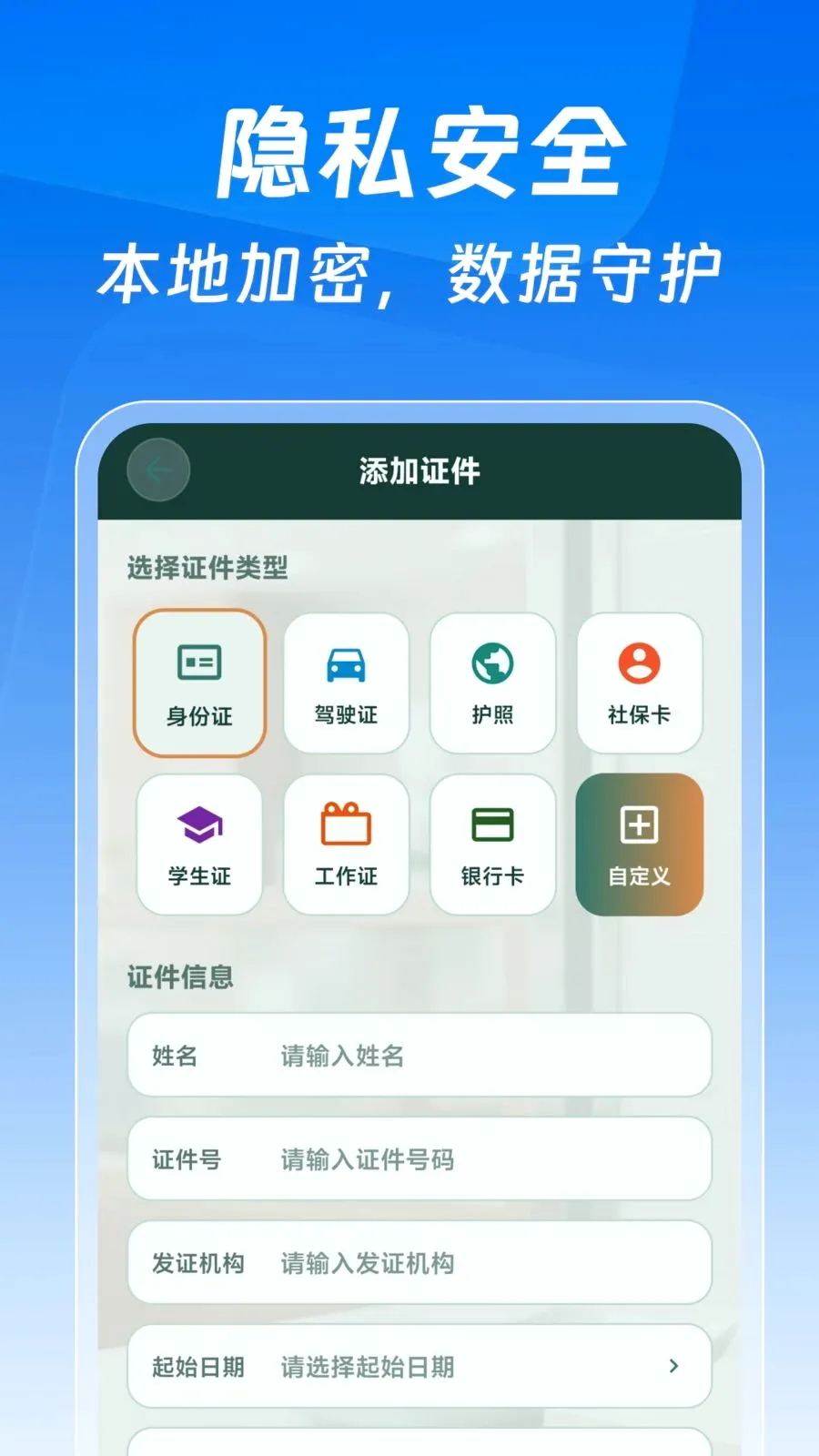 123����֤�����Ӱ�(֤����������)v1.0.0 �ٷ������ͼ1