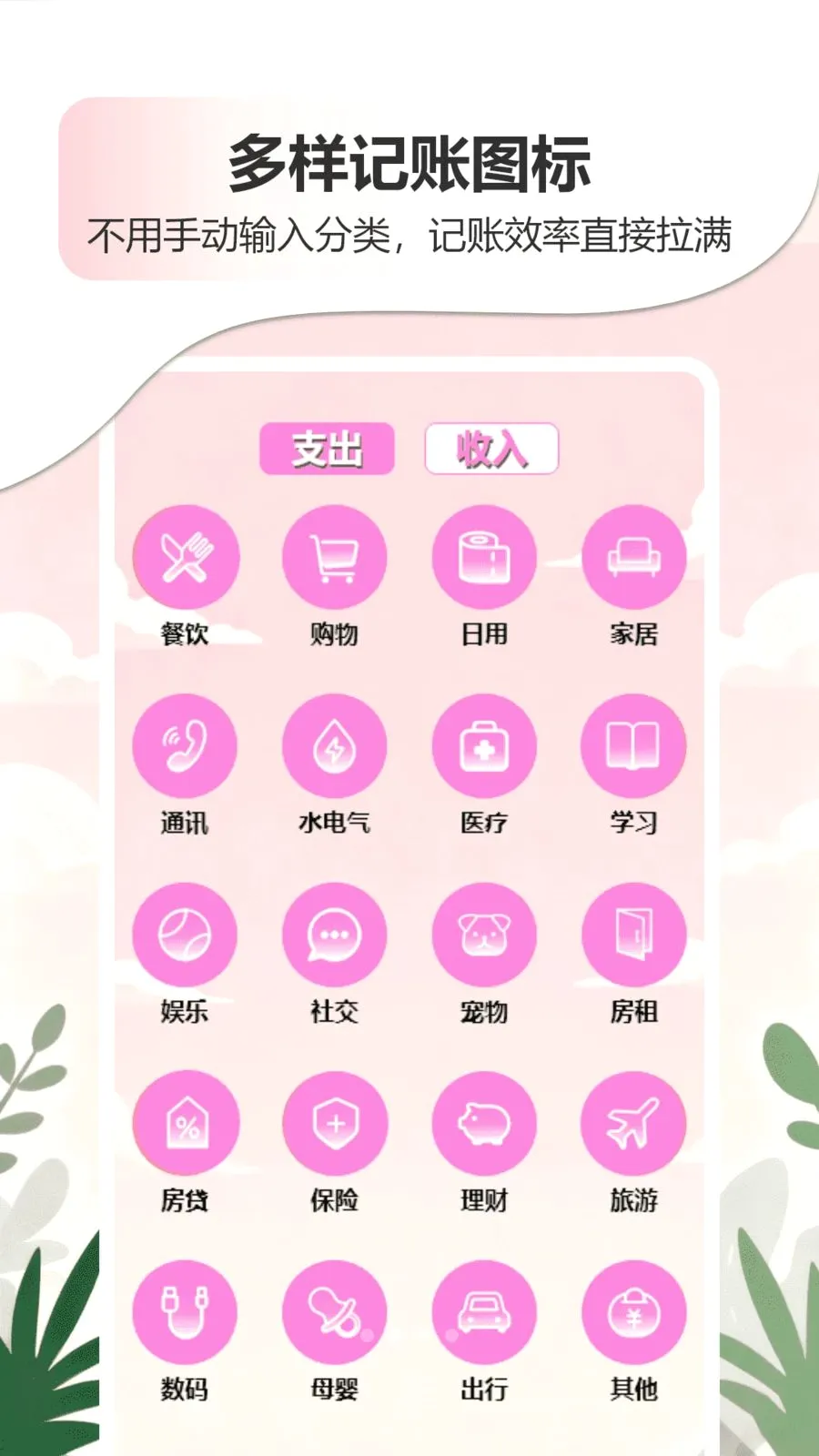 �ǹ�����������APP�����ֻ���v1.0 ��׿���ͼ1