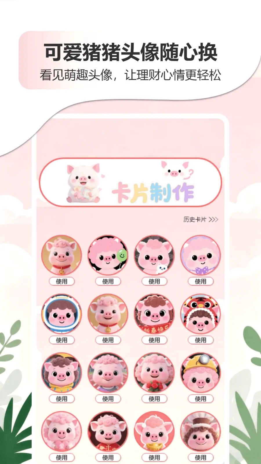 �ǹ�����������APP�����ֻ���v1.0 ��׿���ͼ3