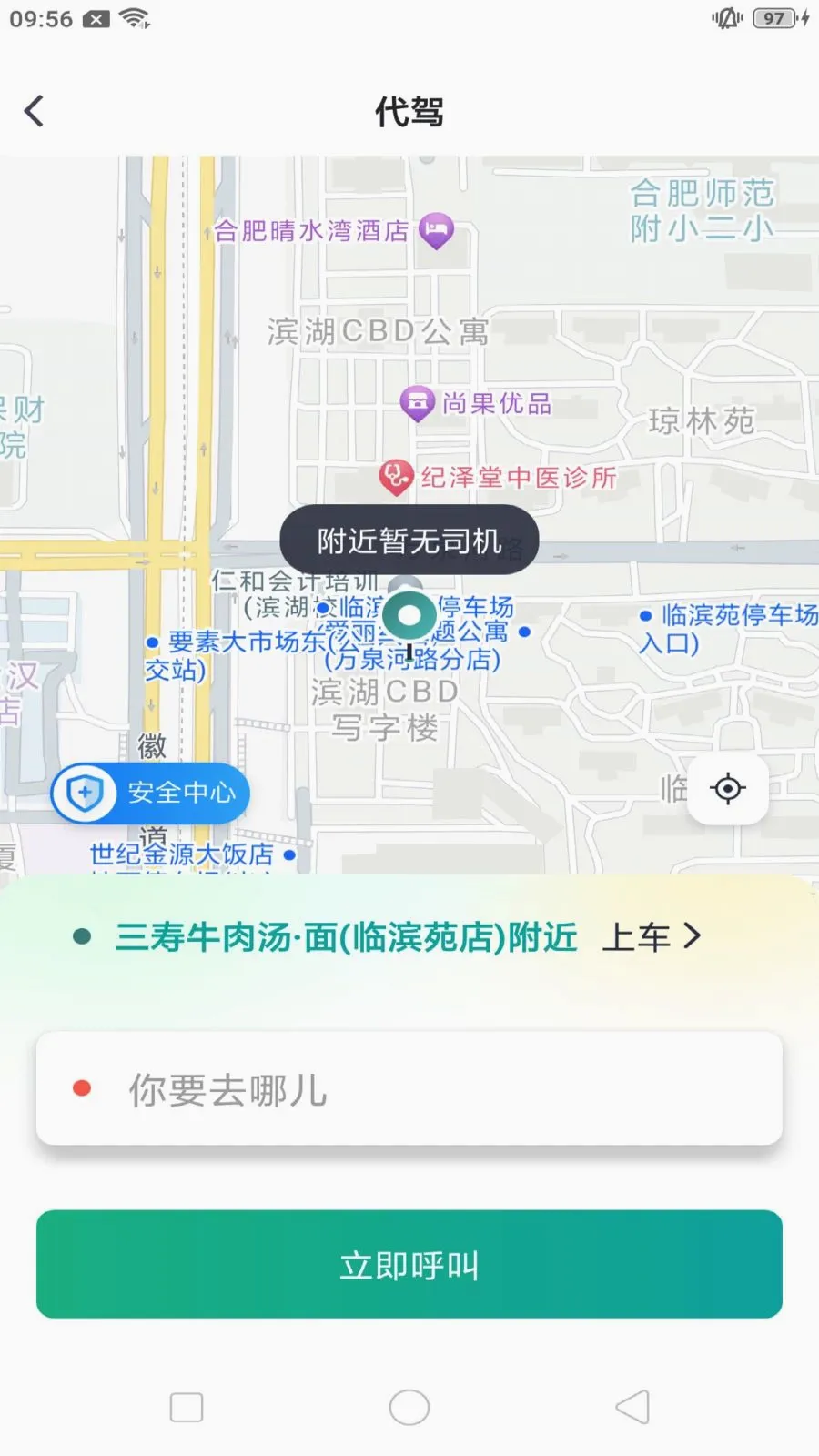 ����쳵2026�ٷ����°汾v1.0.9 �ٷ������ͼ0