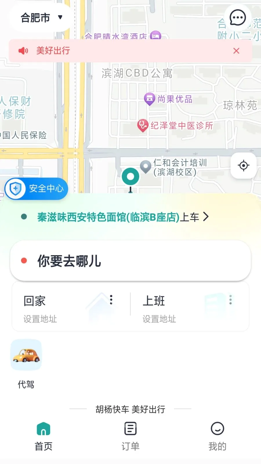 ����쳵2026�ٷ����°汾v1.0.9 �ٷ������ͼ3