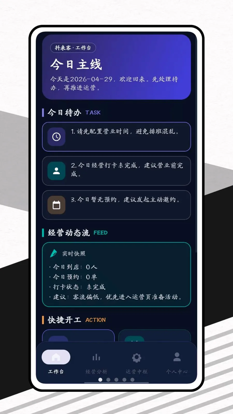 ������(�̼Ҿ�Ӫ��������)v1.0.1 �ٷ������ͼ0