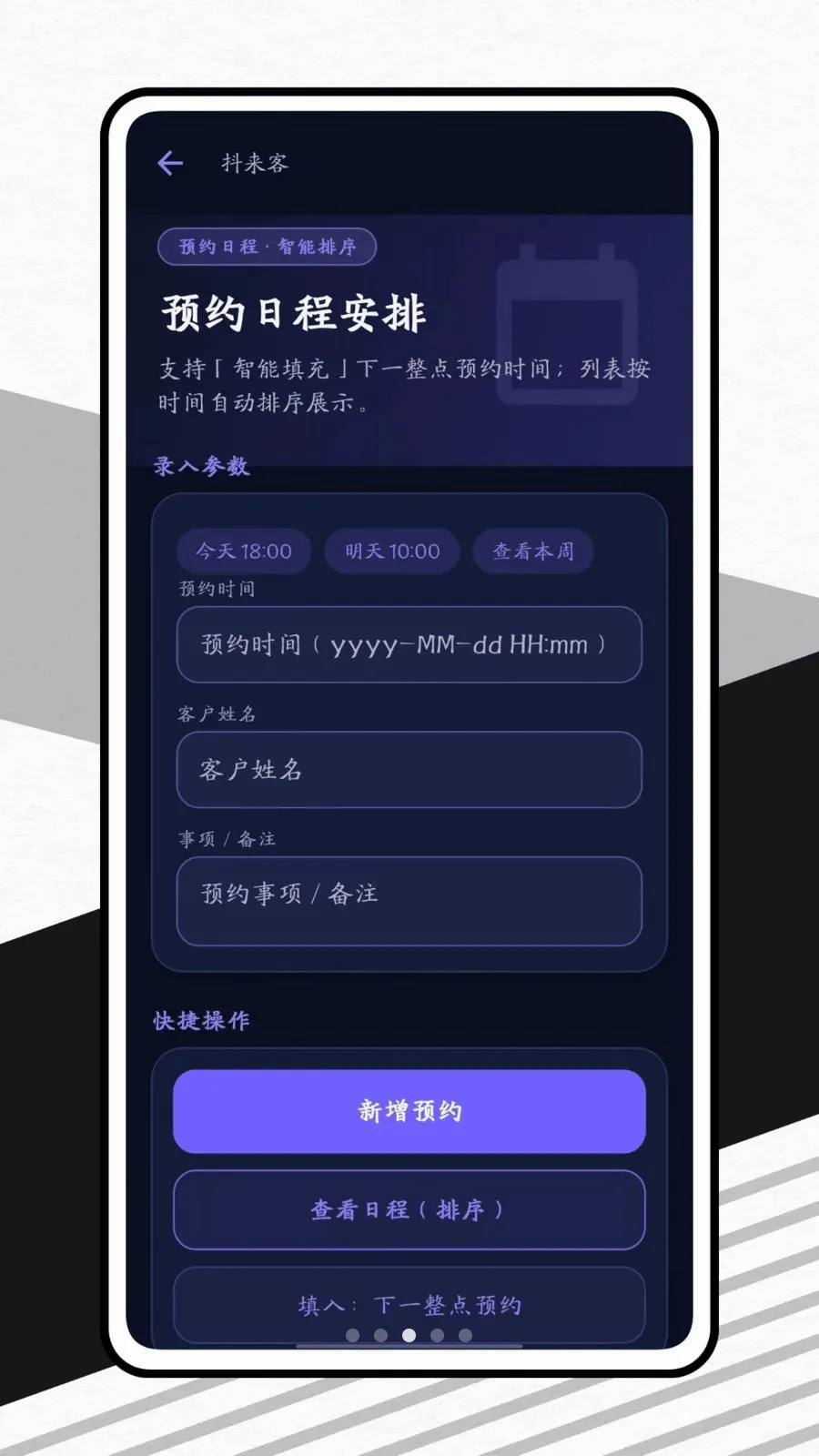 ������(�̼Ҿ�Ӫ��������)v1.0.1 �ٷ������ͼ2