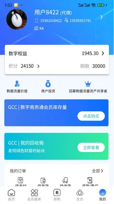 GCC��С��ҵ���ֻ�ת�������ֻ���v3.5.6 �ֻ����ͼ2
