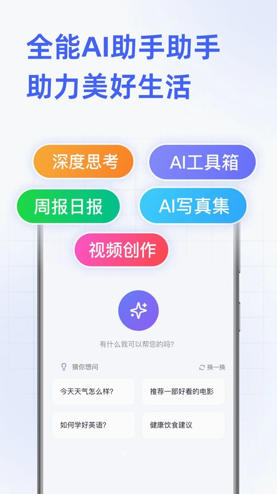 DeepAI���ܰ������(�����ʴ����)v1.0.3.1001 �ֻ����ͼ0