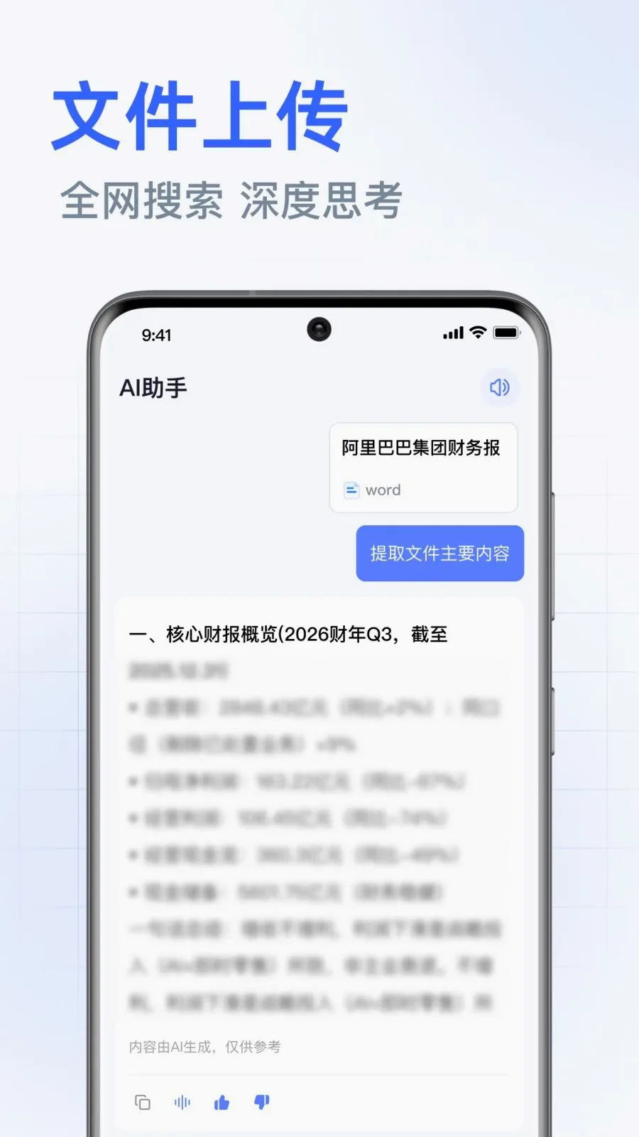 DeepAI���ܰ������(�����ʴ����)v1.0.3.1001 �ֻ����ͼ3