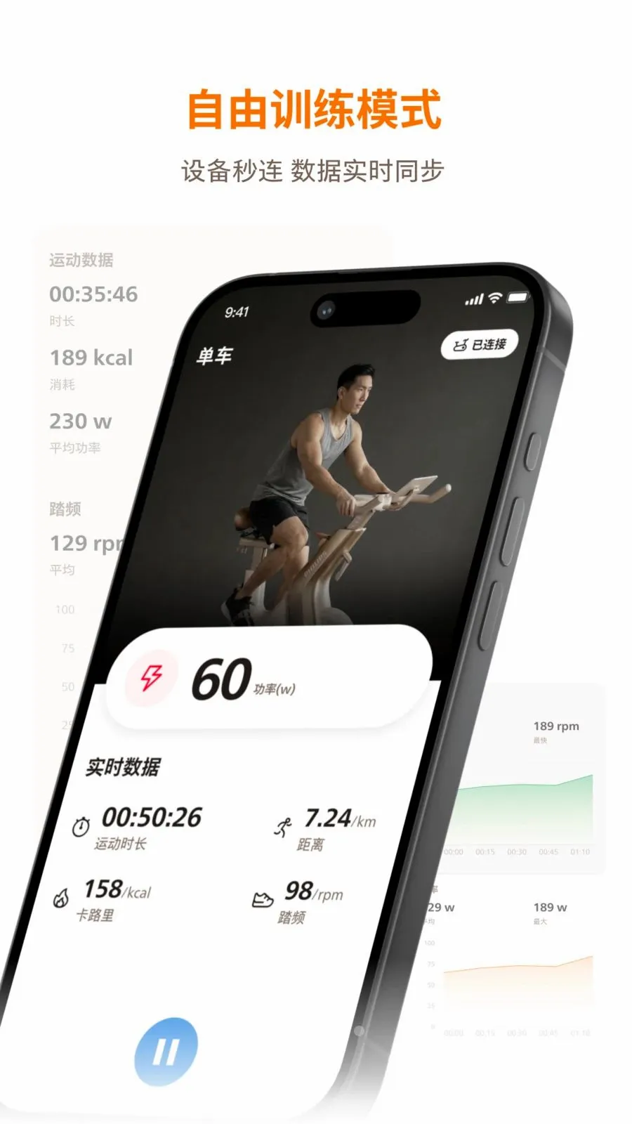 �������˶�(�����˶�APP)v1.0.1 ��Ѱ��ͼ3