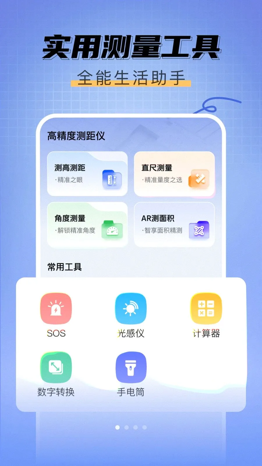 ��߲�����(�ƶ���������Ӧ��)v1.0.0 ��Ѱ��ͼ0