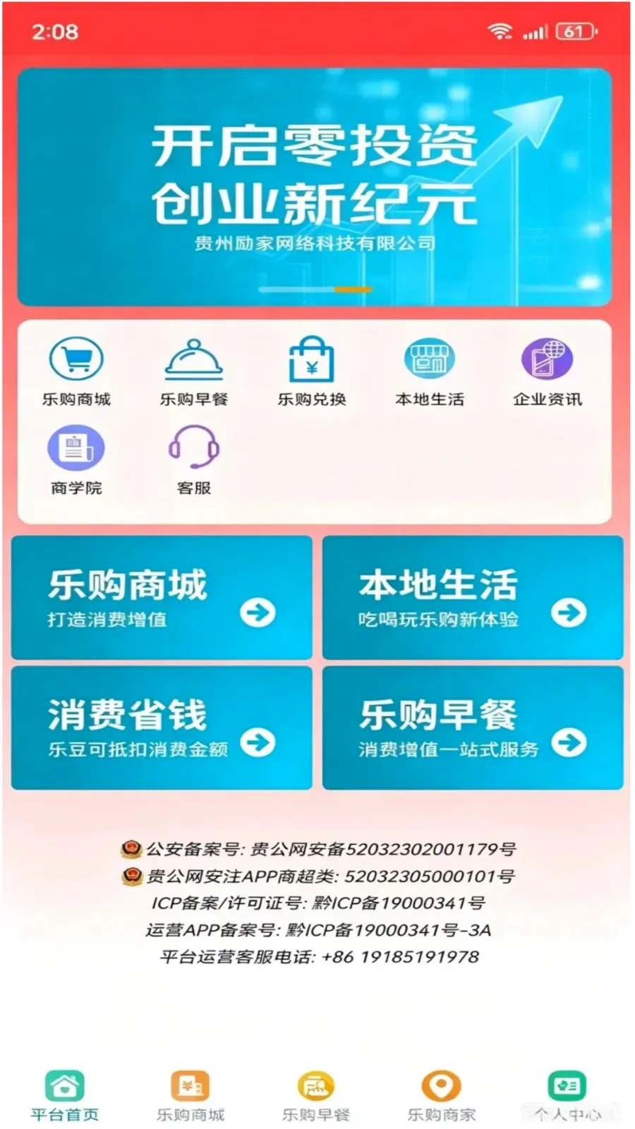 �������ֹ�(�ֹ����ز�ƽ̨)v1.3.4 �ֻ����ͼ0