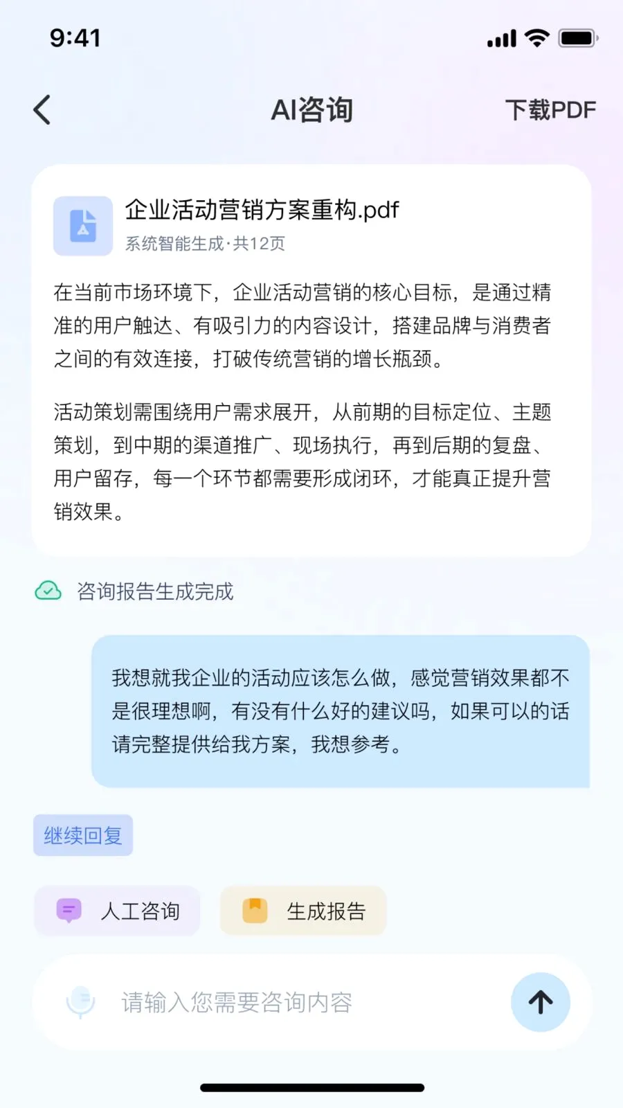 ˶��AI(AI��ҵ��ѯ)v2.1.1 �ֻ����ͼ0