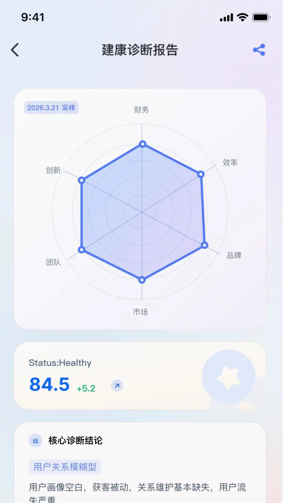 ˶��AI(AI��ҵ��ѯ)v2.1.1 �ֻ����ͼ3