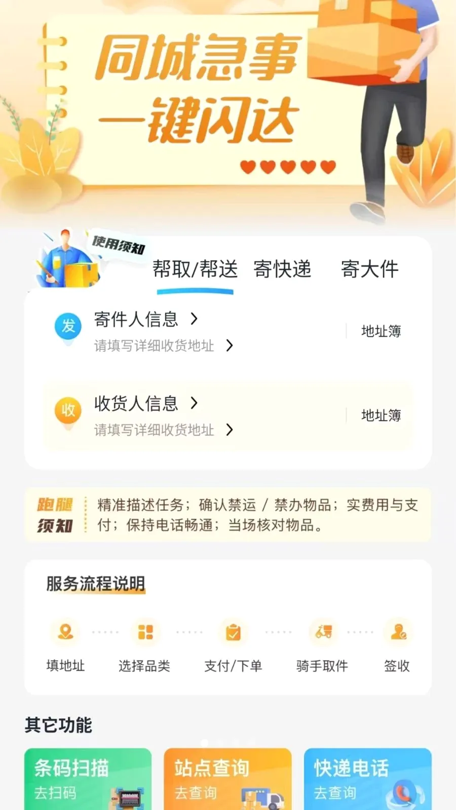 ͬ����������(�������ƽ̨)v1.0.6 ��׿���ͼ0