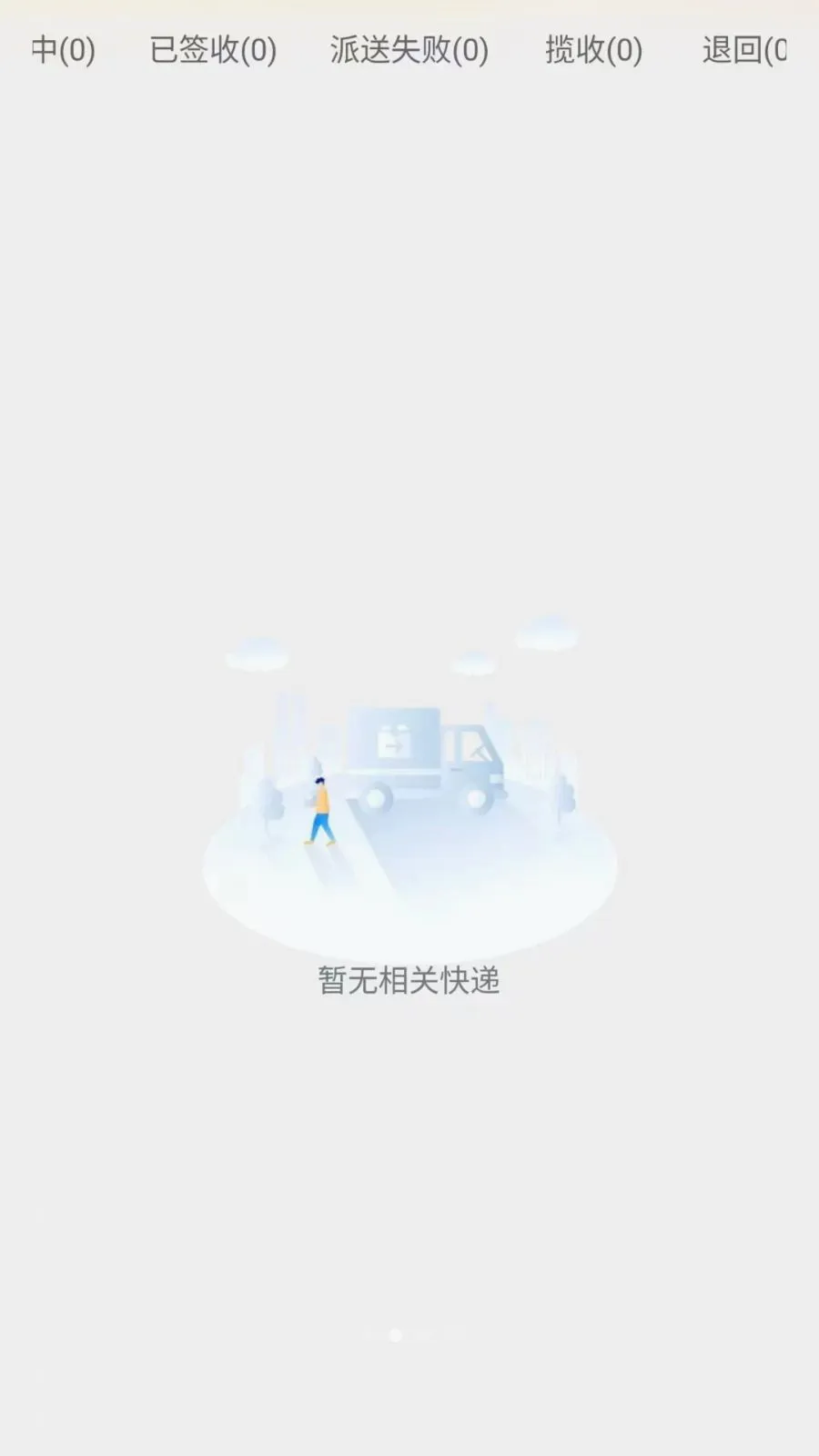 ͬ����������(�������ƽ̨)v1.0.6 ��׿���ͼ1