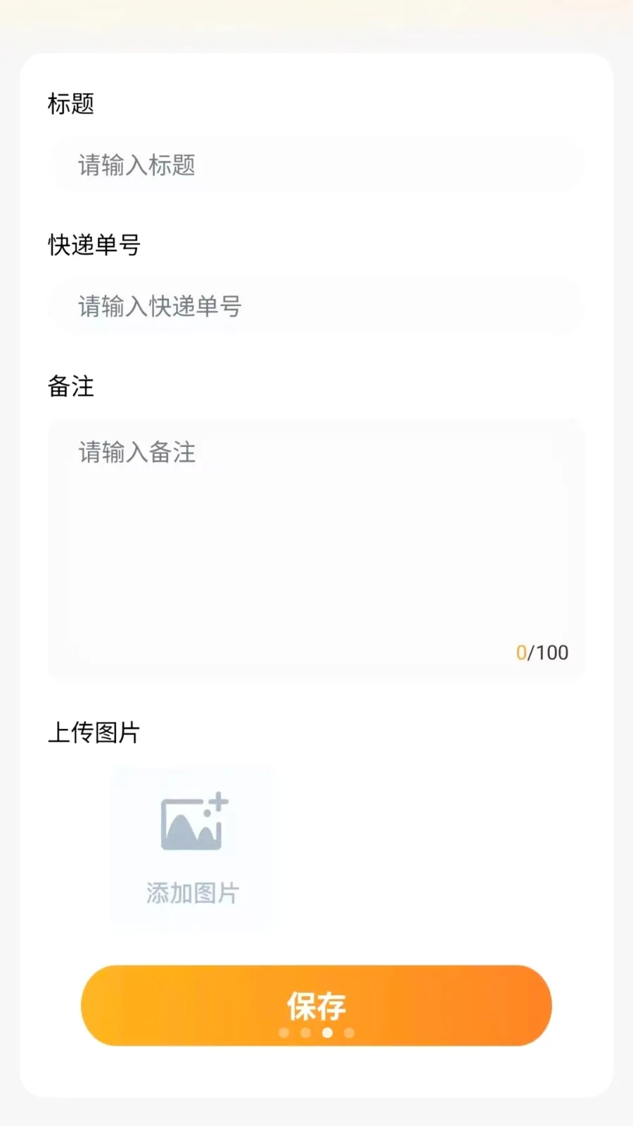 ͬ����������(�������ƽ̨)v1.0.6 ��׿���ͼ2