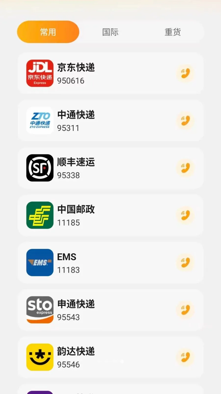 ͬ����������(�������ƽ̨)v1.0.6 ��׿���ͼ3