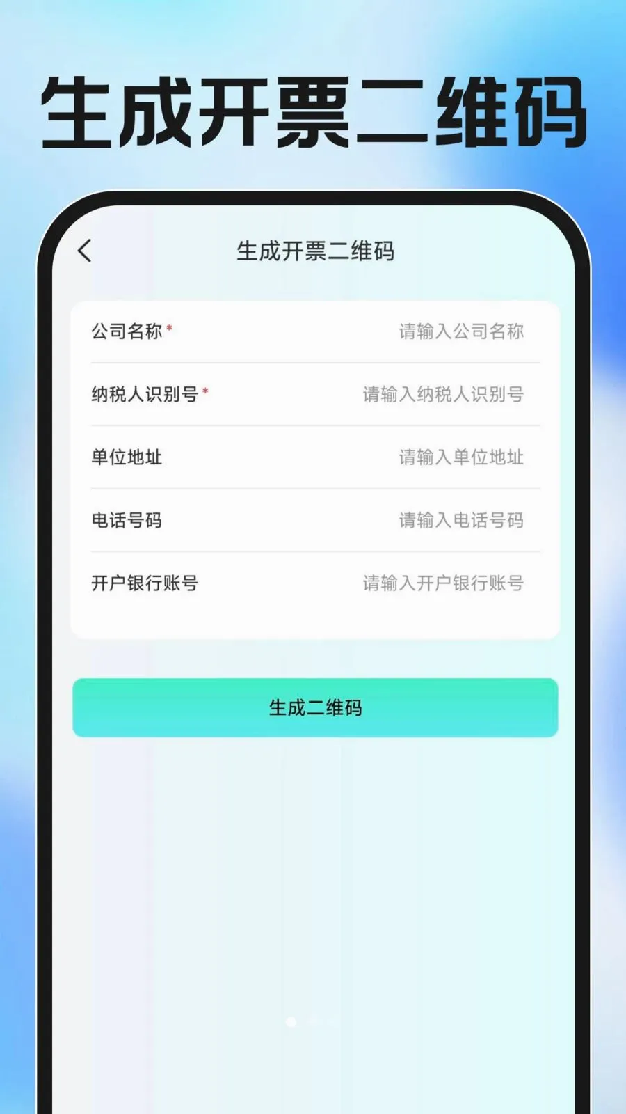 ���ӷ�Ʊ�������(��Ʊ��������)v1.0.0 �ֻ����ͼ0