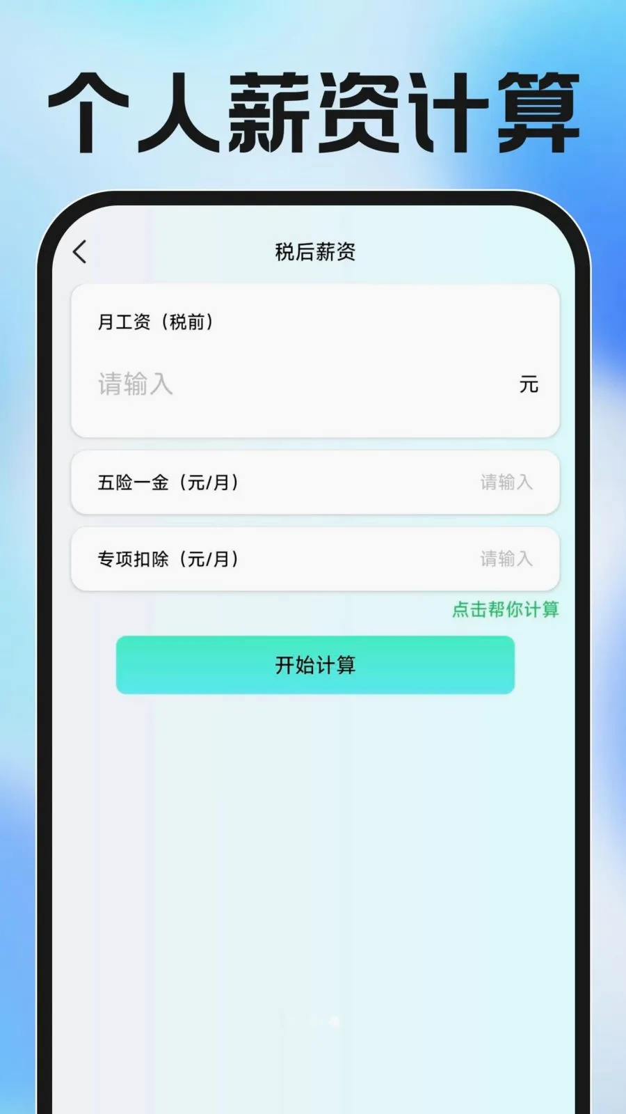 ���ӷ�Ʊ�������(��Ʊ��������)v1.0.0 �ֻ����ͼ2