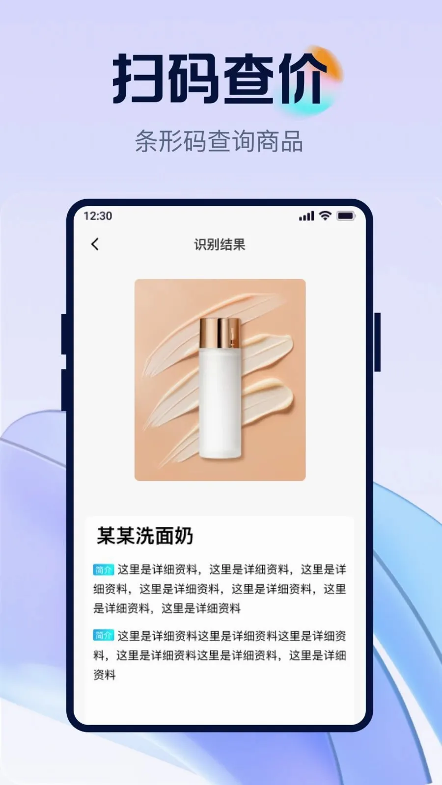 ��ά�뼫��ȫ��ɨ(ȫ��ɨ�빤��)v1.0.0 ��Ѱ��ͼ1
