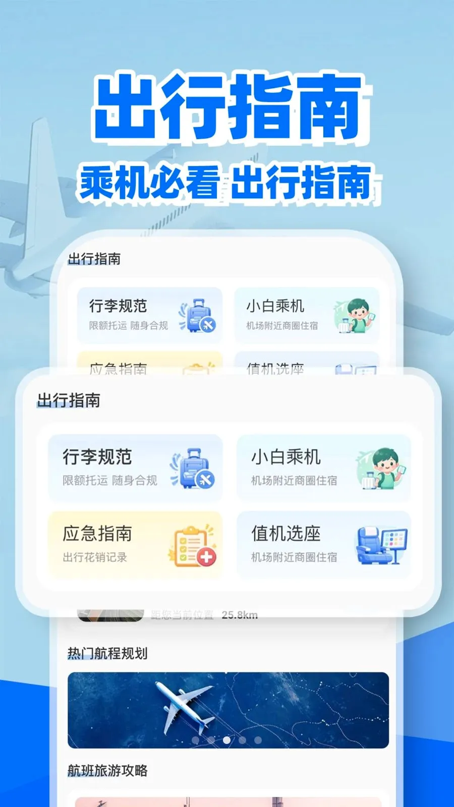 �ؼۻ�Ʊ��Ʊ��(��Ʊ���в�ѯ����)v1.0.2 �ֻ����ͼ2