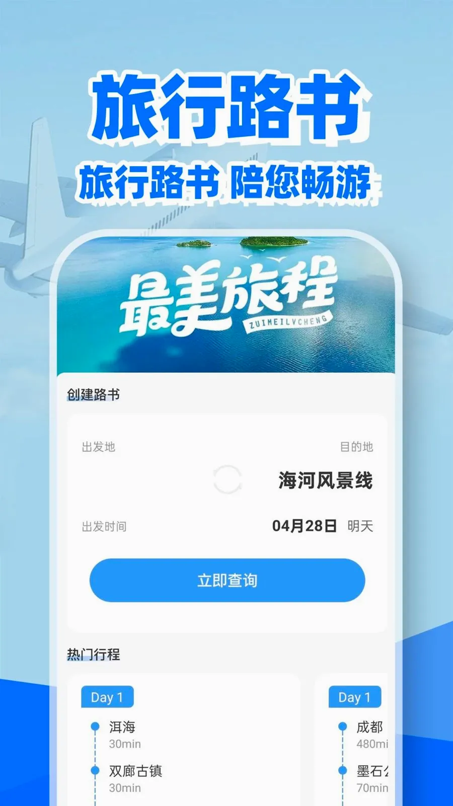 �ؼۻ�Ʊ��Ʊ��(��Ʊ���в�ѯ����)v1.0.2 �ֻ����ͼ1