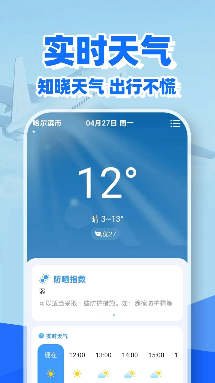 �ؼۻ�Ʊ��Ʊ��(��Ʊ���в�ѯ����)v1.0.2 �ֻ����ͼ3