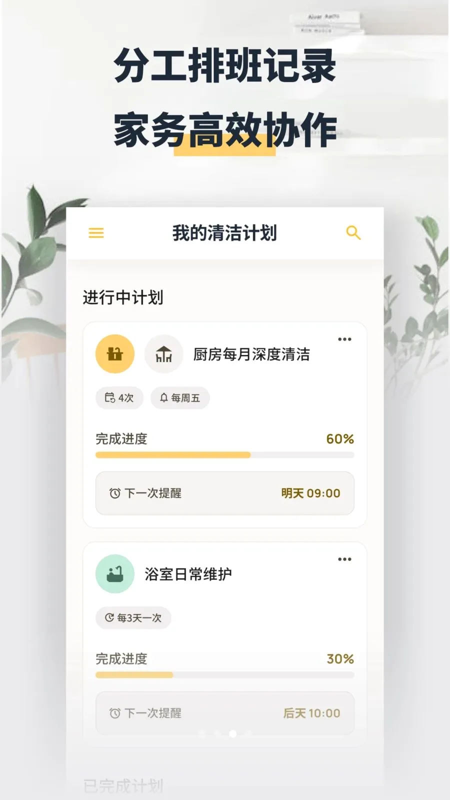 ���washapp2026�ٷ����°汾v1.2 �ٷ������ͼ2