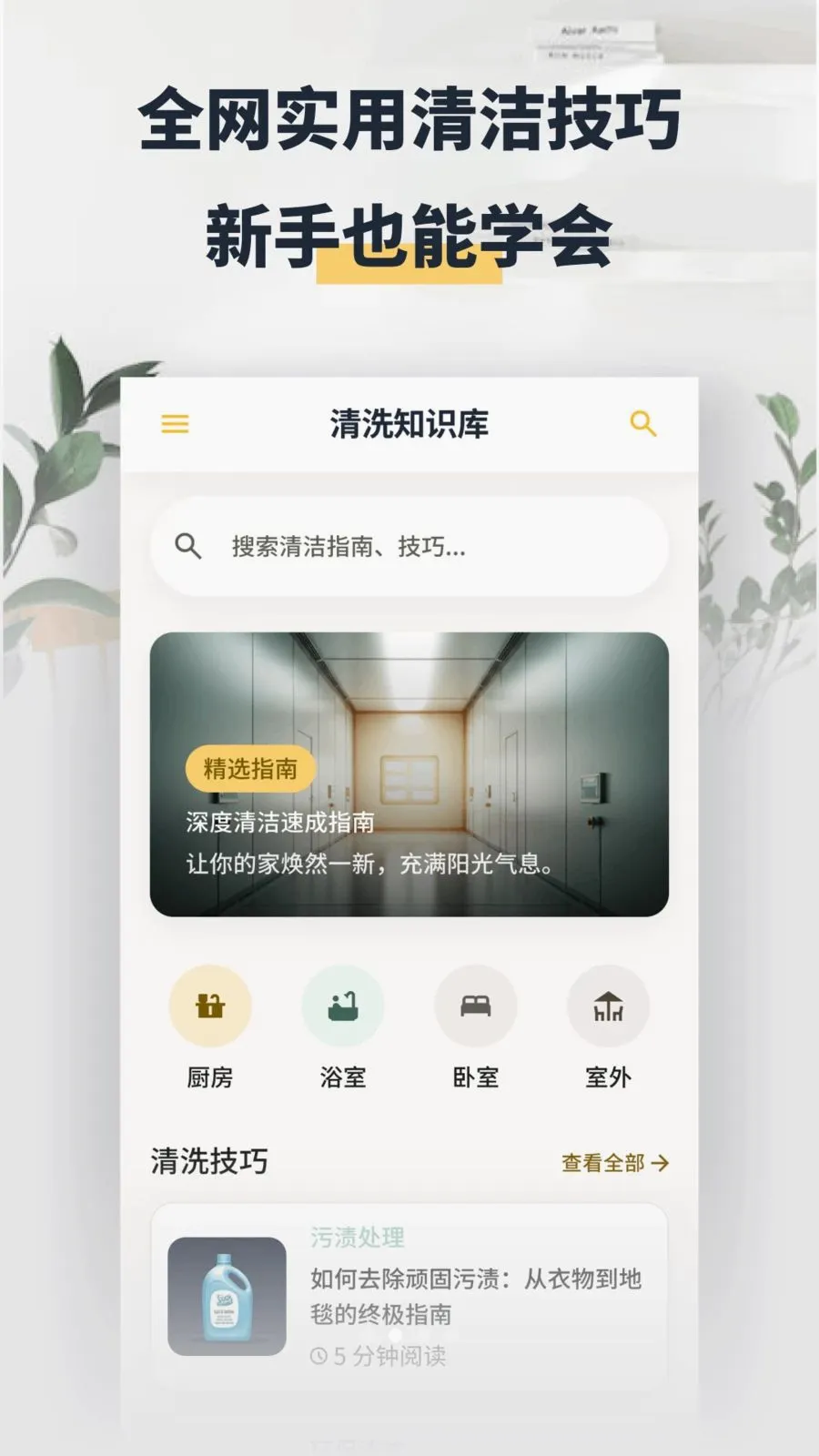 ���washapp2026�ٷ����°汾v1.2 �ٷ������ͼ1