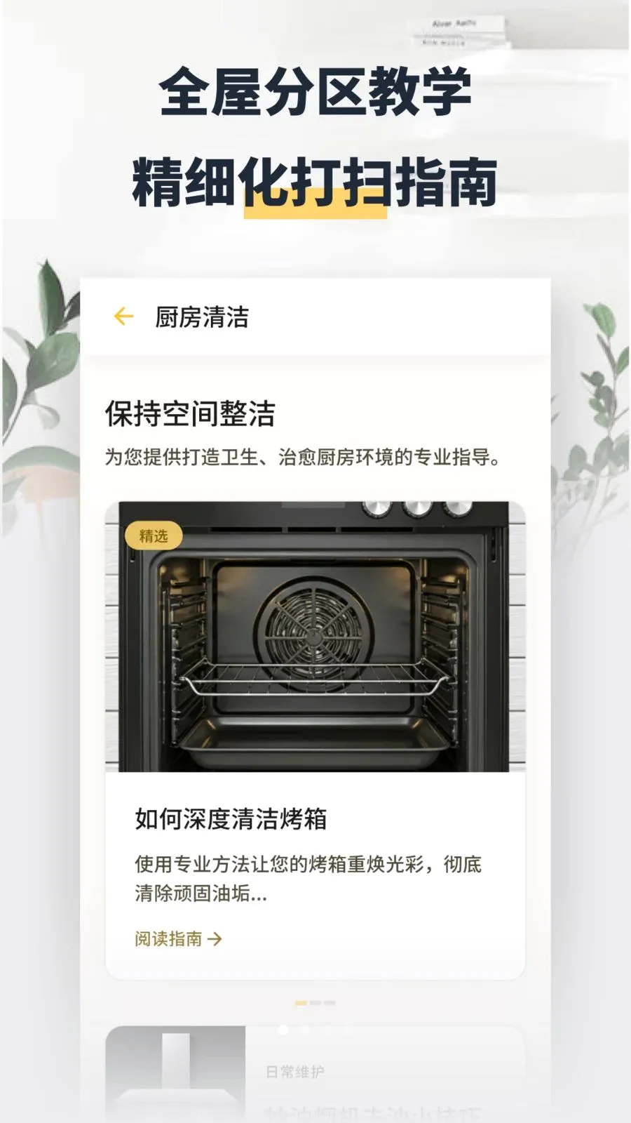 ���washapp2026�ٷ����°汾v1.2 �ٷ������ͼ0
