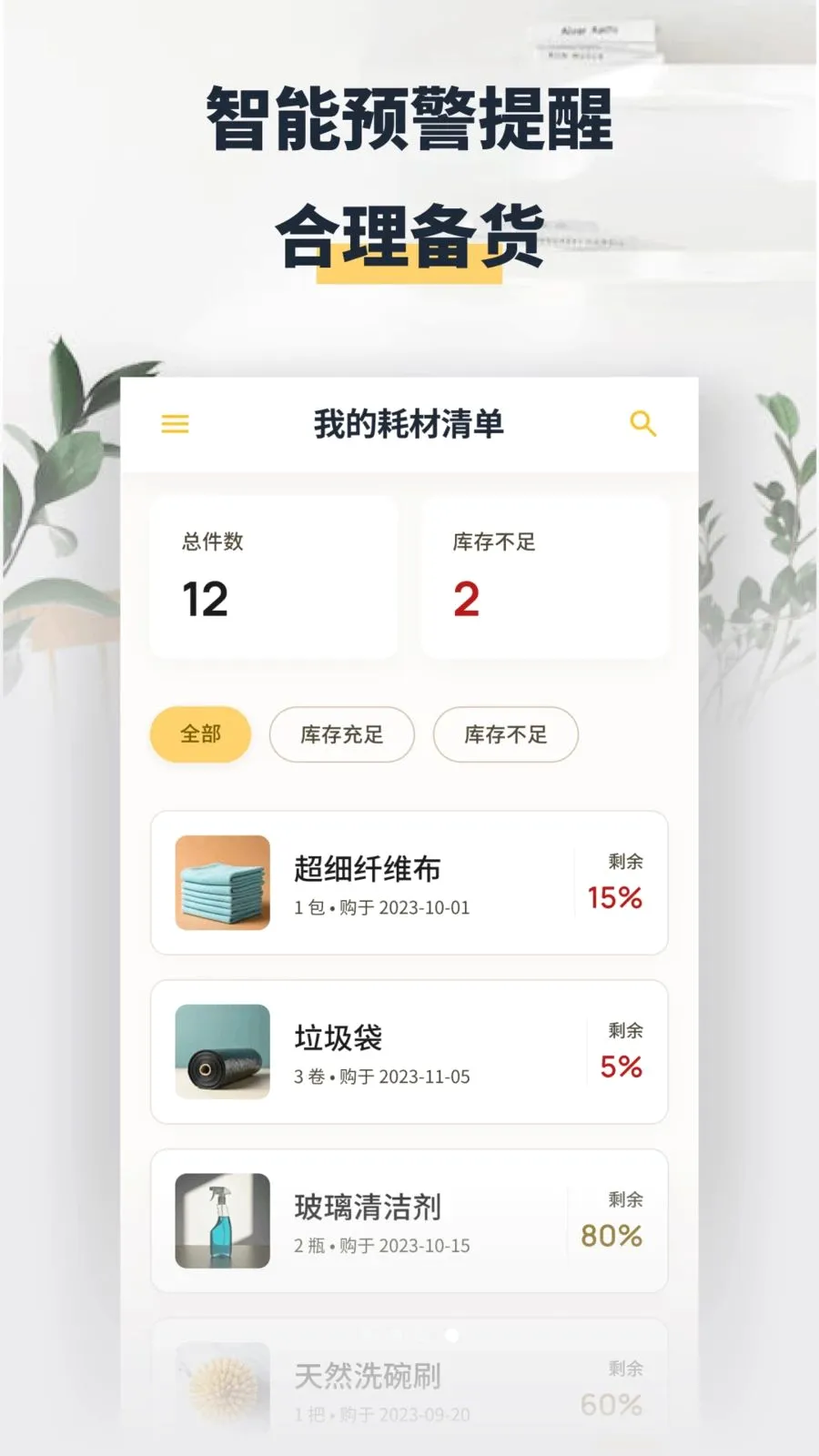 ���washapp2026�ٷ����°汾v1.2 �ٷ������ͼ3