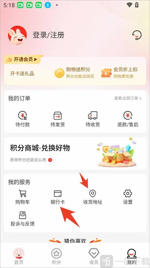 韩物优选2026官方最新版本