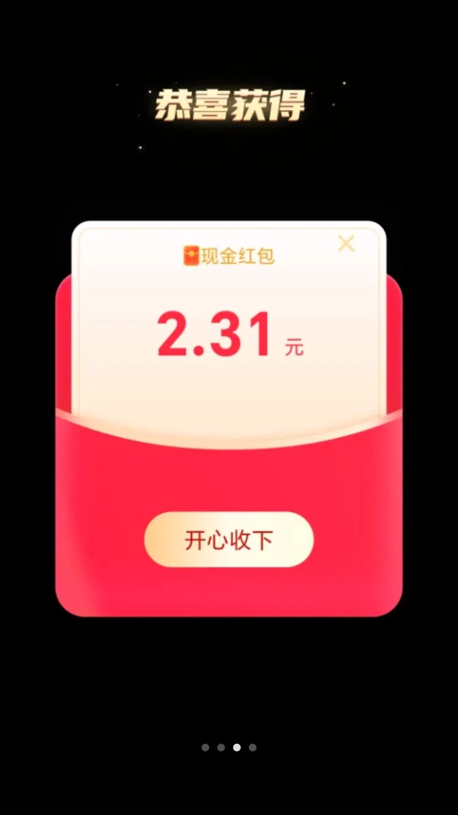 ��·׬����(��·�ܸ����)v2.0.1 �ֻ����ͼ2