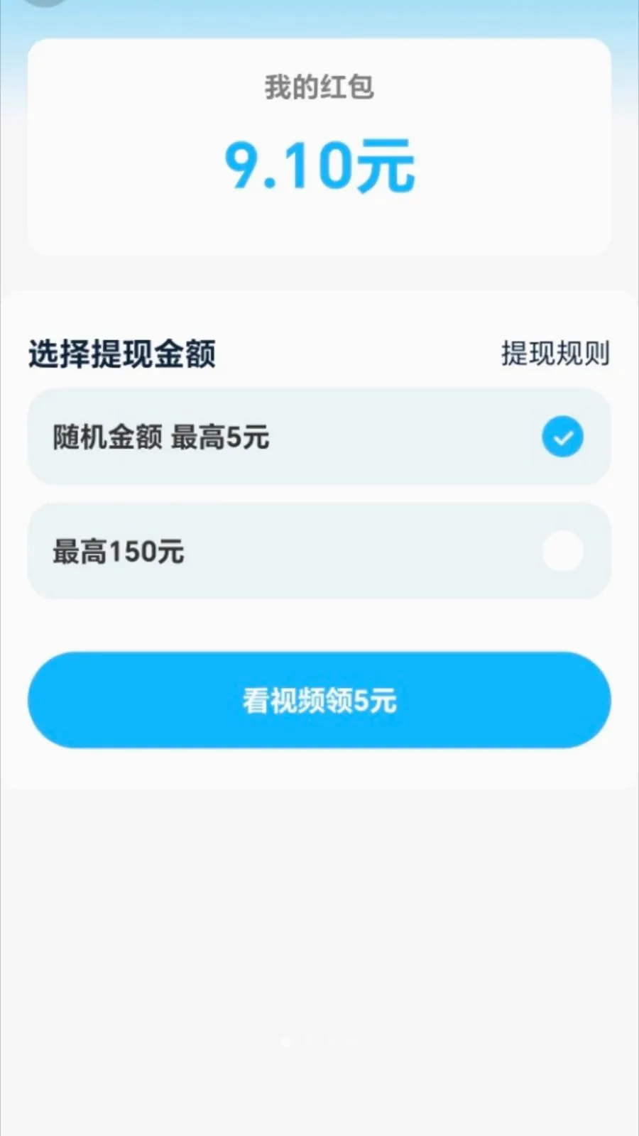��·׬����(��·�ܸ����)v2.0.1 �ֻ����ͼ0