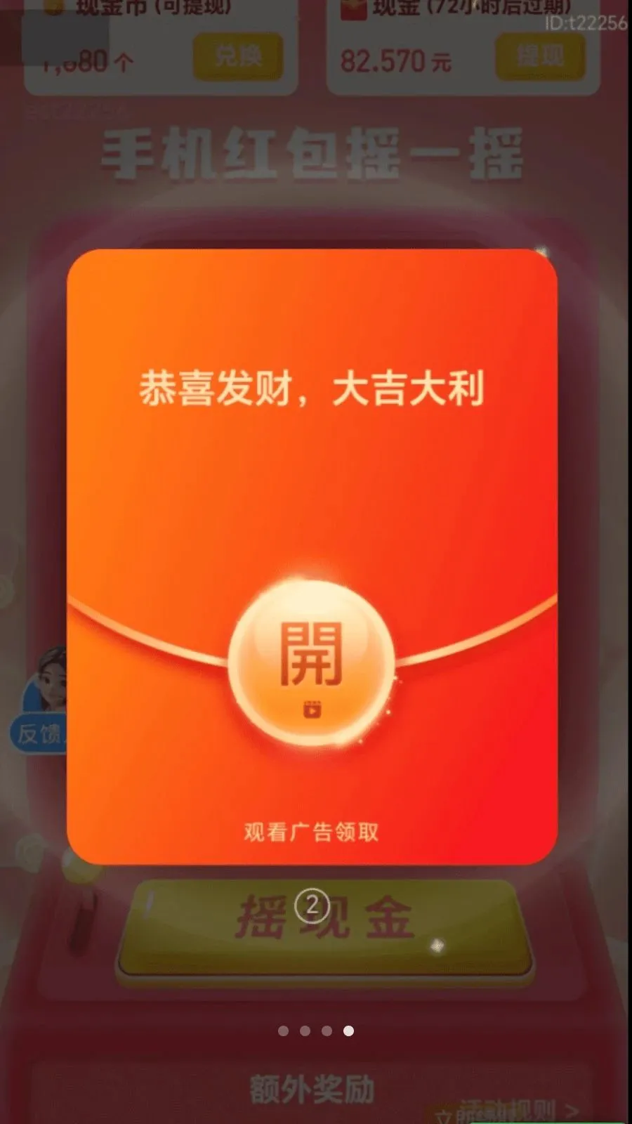 ��·׬����(��·�ܸ����)v2.0.1 �ֻ����ͼ3