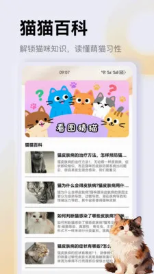 ����è��app��׿���ֻ���v1.4 ��׿���ͼ0