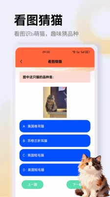 ����è��app��׿���ֻ���v1.4 ��׿���ͼ1