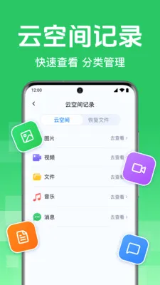 ΢��¼�ֻ����ݰ�(�����ļ�����)v1.0.2.1005 �ٷ������ͼ0