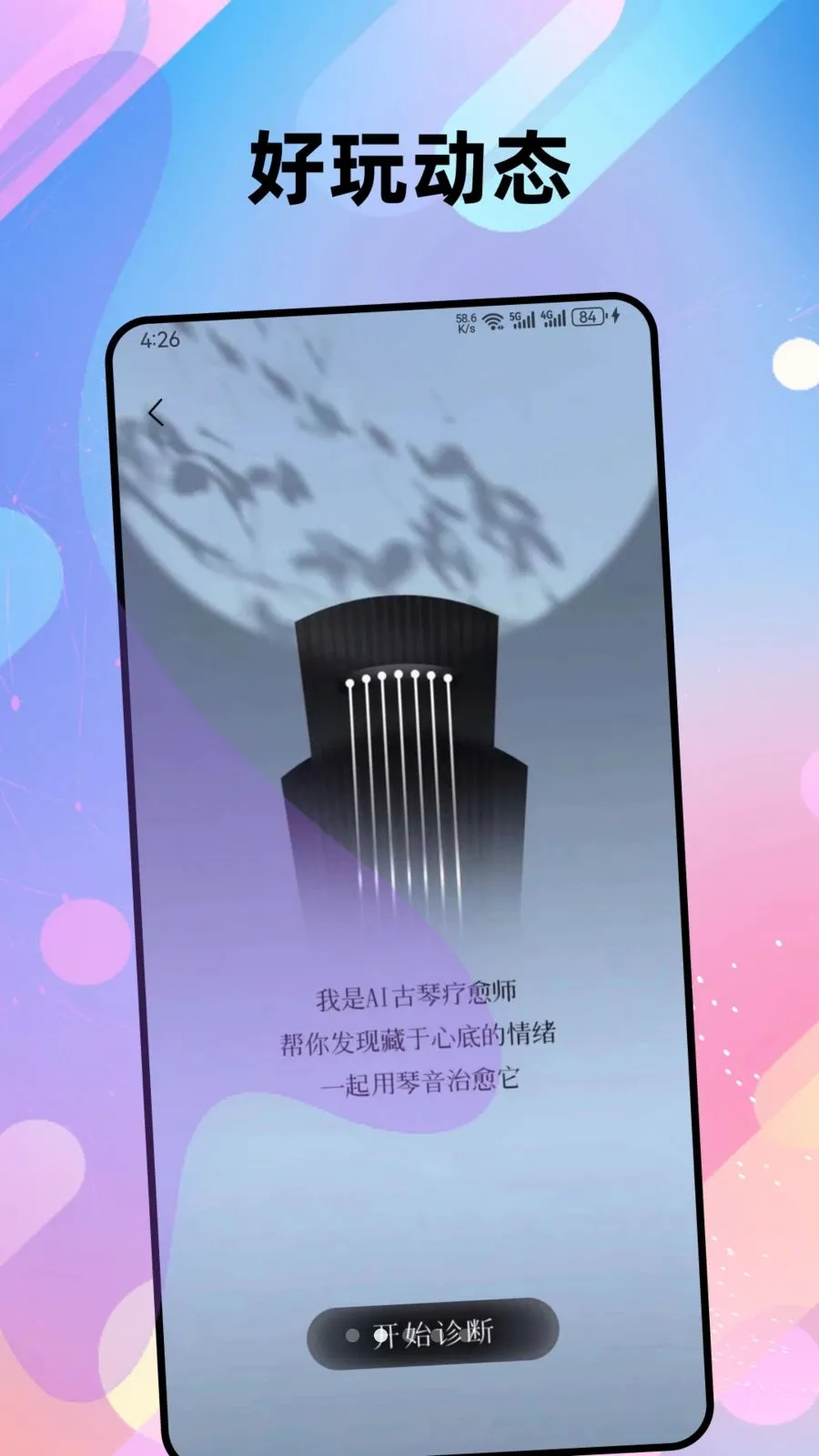 ���������ֻ���v1.0.3 ��Ѱ��ͼ1