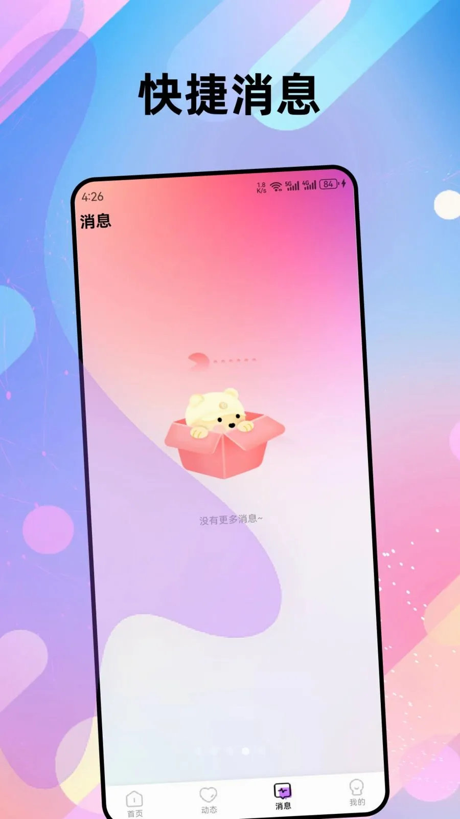 ���������ֻ���v1.0.3 ��Ѱ��ͼ3