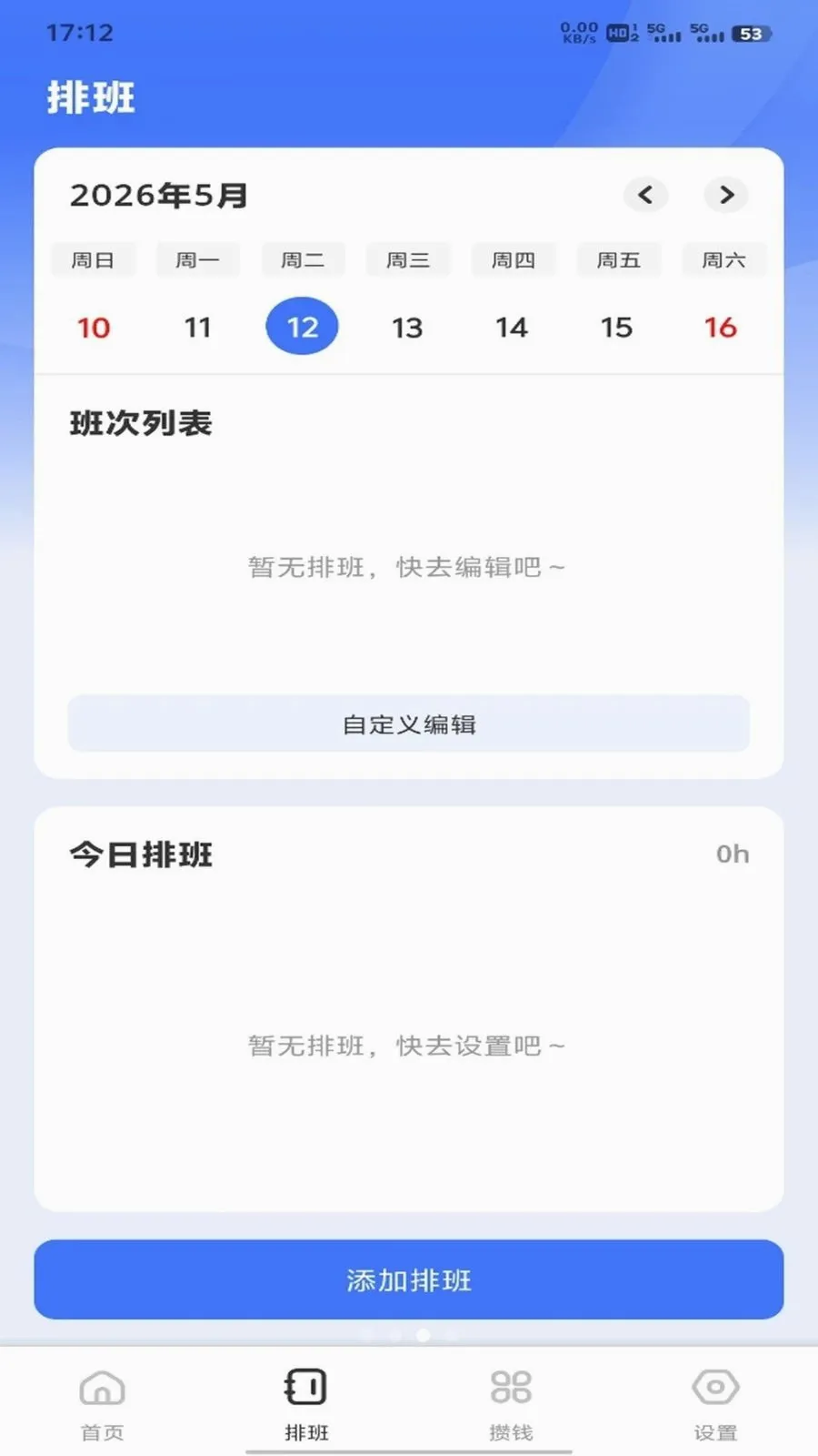 �𽨹��˶�ͨ��׿���ֻ���v1.0.3 �ֻ����ͼ2