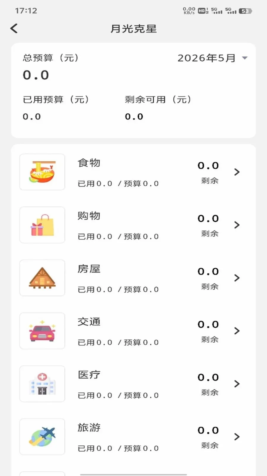 �𽨹��˶�ͨ��׿���ֻ���v1.0.3 �ֻ����ͼ3
