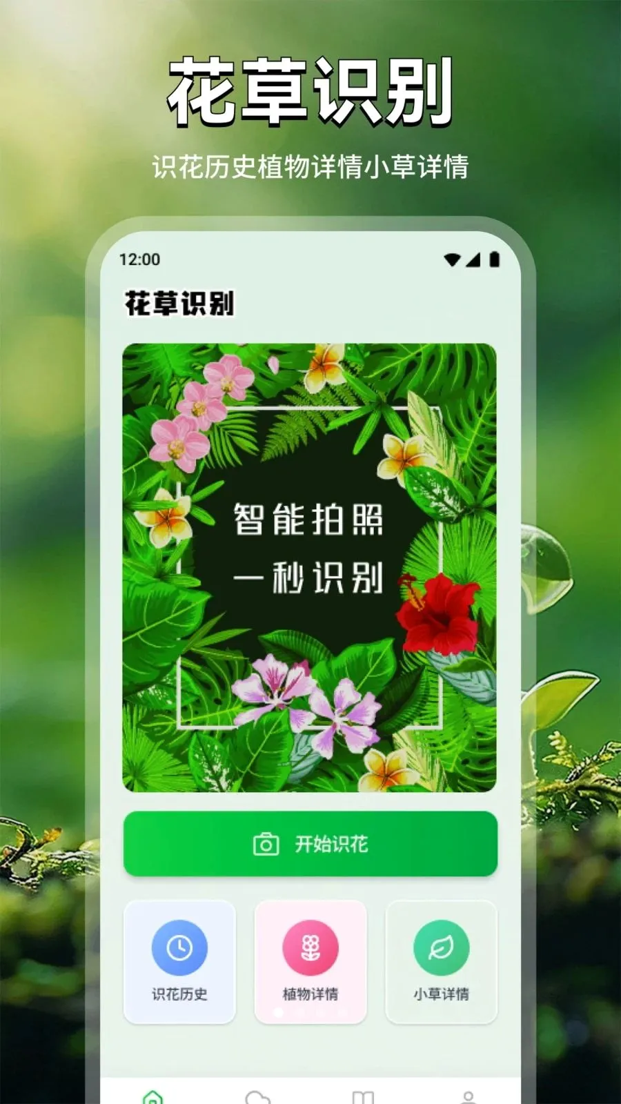 ���ܻ��ﰲ׿���ֻ���v1.2 �ֻ����ͼ0