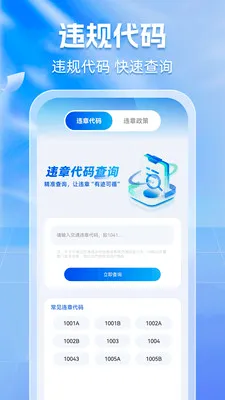 ����Υ��ͨ�����ֻ���v1.0.6 �ֻ����ͼ0