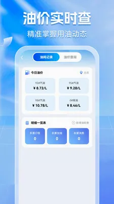 ����Υ��ͨ�����ֻ���v1.0.6 �ֻ����ͼ1