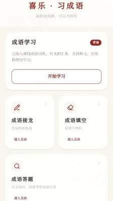 ϲ�ֳ���2026���°汾v0.1.0.4 ��׿���ͼ2